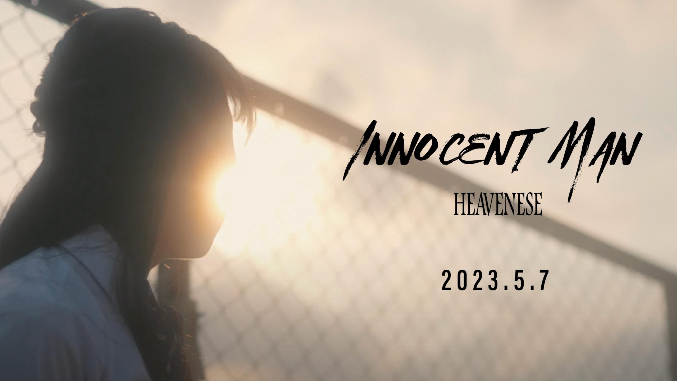 HEAVENESE「INNOCENT MAN」（2023年）